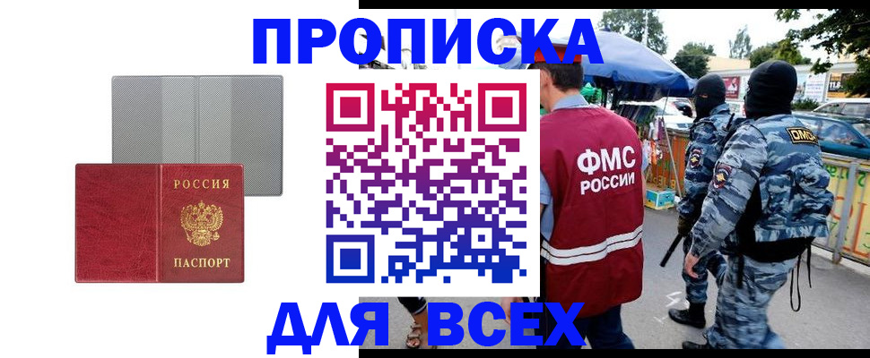 временная регистрация госуслуги в Бахчисарае