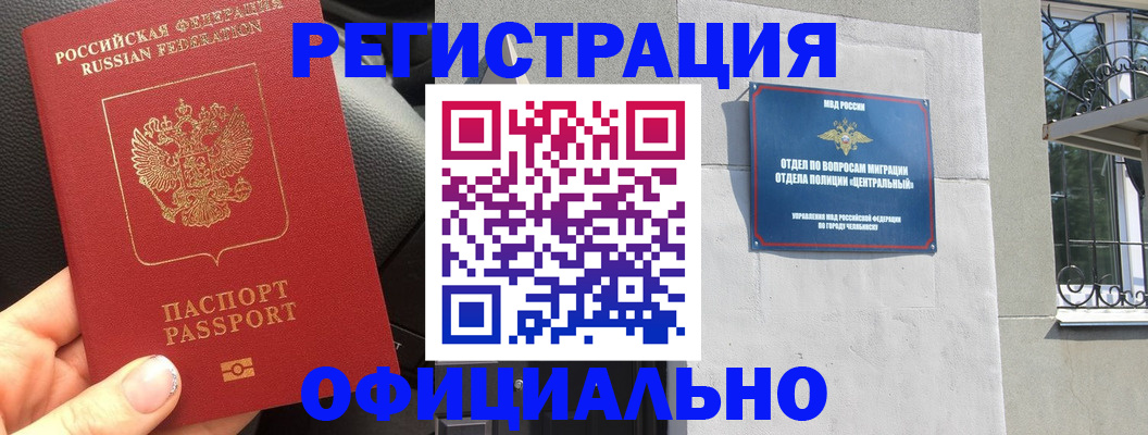 прописка поиск в Бахчисарае